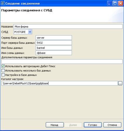 Conectarea bazei de date postgresql