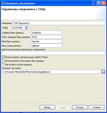 Conectarea bazei de date postgresql