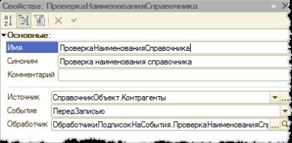 Abonamente la evenimente în cursuri 1c - proiect - 1c