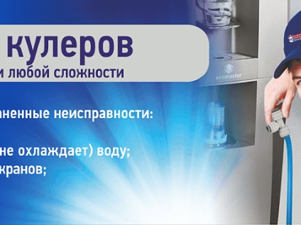 Ruperea răcitoarelor, defecțiunilor și ruperilor - reparația răcitoarelor de apă din Moscova