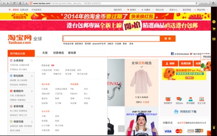 Servicii de mediere pentru achiziții pe taobao (taobao), sau adresa de livrare în China pentru mărfuri