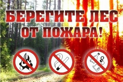 Siguranță la foc, siguranță la foc în natură