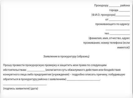 Твърденията на зъболекар - жалба