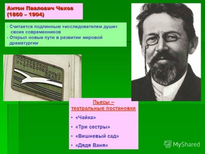 Презентація на тему як не тепло чуже море, як не красна чужа далечінь, не їй поправити наше горе,