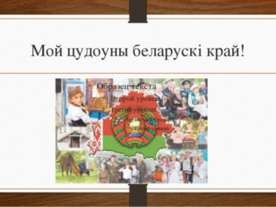 Prezentare pe această temă - cum să creați cărți scrise manual în Rusia antică - descărcare gratuită