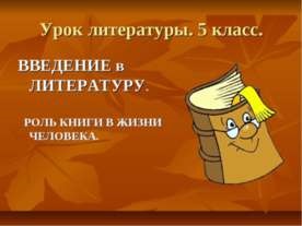 Prezentare pe această temă - cum să creați cărți scrise manual în Rusia antică - descărcare gratuită
