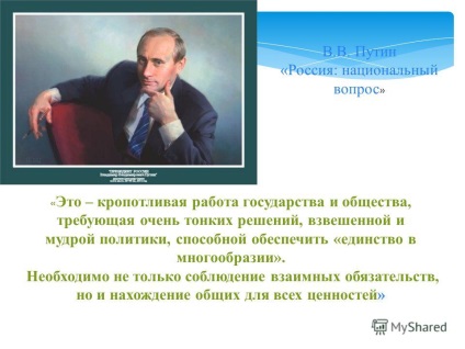 Prezentare privind educația multiculturală - introducerea dialogului intercultural în problema respectivă