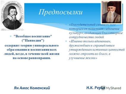 Prezentarea privind educația multiculturală - introducerea dialogului intercultural în această problemă