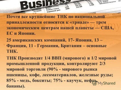 Prezentarea conceptului rolului TNC al TNC în economia globală