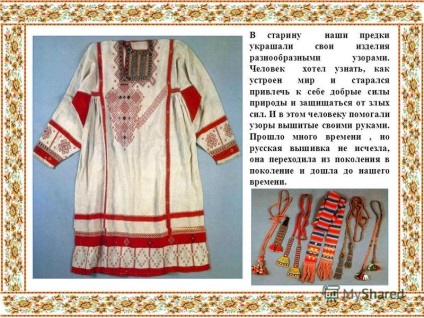 Prezentare pe tema activității proiectului de design de costume populare ruse - cunoașterea rusească