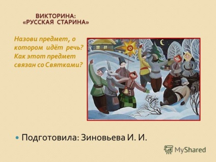 Prezentarea pe tema antichității rusești - chemați subiectul, despre care se face referire în acest sens