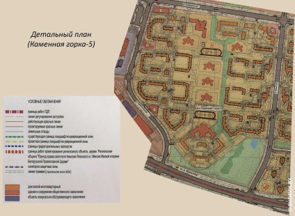 Proiect detaliat de planificare a microdistrictelor pentru dealuri din piatră din zonă, будавік