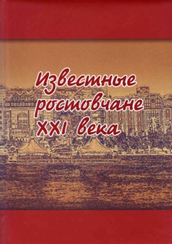 Profesorul Yakovlev Alexey Alexandrovich, experți în domeniul medicinii