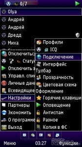 Software-ul Icq