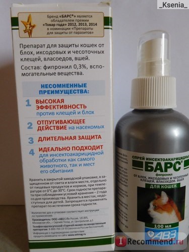 Medicamente antiparazitare pentru spray-uri insectoacaricide pentru pisici - 