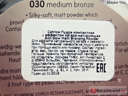 Pulbere catrice mat, cu efect de arsuri solare strălucire pulbere bronz mat - 