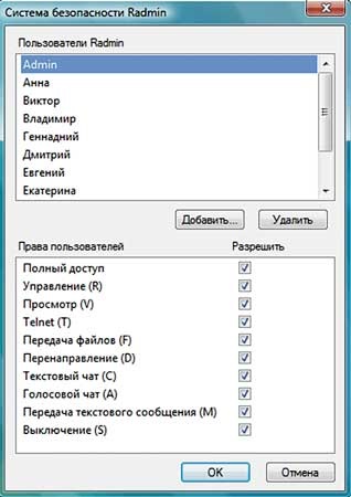 Radmin - controlul la distanță al computerelor - controlul la distanță al computerelor folosind Radmin