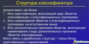 Explicație privind modul de obținere a codului de statistici