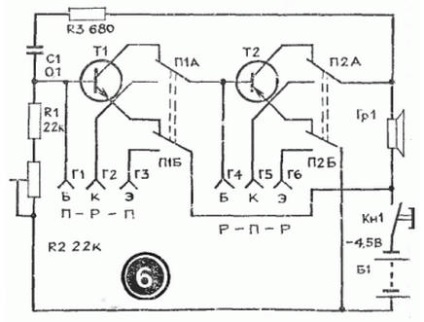 Soiurile unui circuit (un multivibrator asimetric)