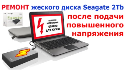 Reparați hard disk-ul după aplicarea tensiunii excesive (sursa de alimentare de la laptop)