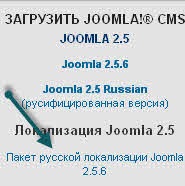 Russification joomla 2