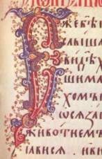 Sosh 8 Podolsk, stilou și perie, ornament carte