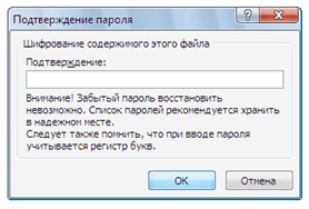 Am pus parola pentru cuvântul document 2007, orașul Dummies