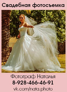 Salonul de nunta in nunta Sochi, rochii de mireasa la Sochi