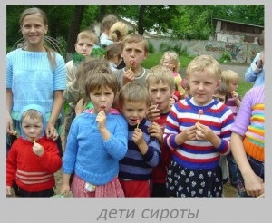Traficul de copii orfani, orfani din Rusia, cluburi de tați