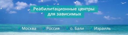 Ubod, detoxifierea opioid ultra-rapidă la Moscova