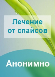 Ubod, detoxifierea opioid ultra-rapidă la Moscova