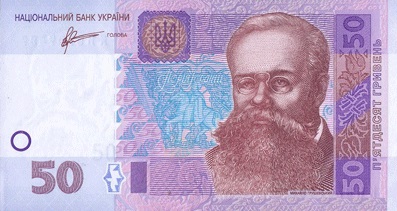 Grivna ucraineană, banii lumii