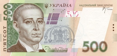 Grivna ucraineană, banii lumii