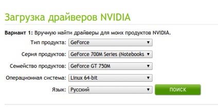 Instalarea nvidia prime în ubuntu