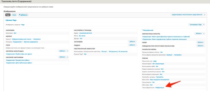 Încheierea descrierii termenului de taxonomie în drupal 7