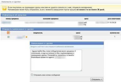 Повернення оплати за операцію на аукціоні молоток - купити через інтернет, на ebay, amazon, в інтернет