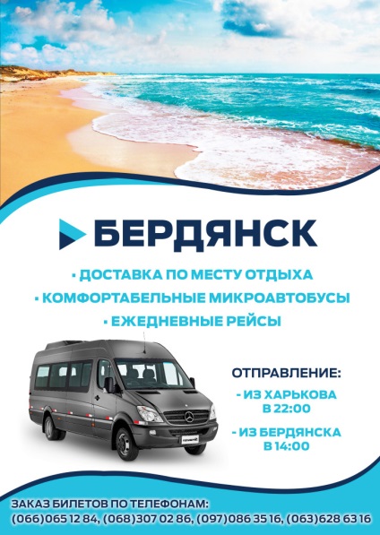 Kharkiv - Berdyansk autobuz, program de autobuz, preț, autobuz Kcharkov - Berdyansk, cost,