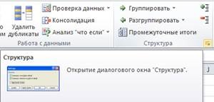 Excel 2010 trucuri care simplifică lucrul cu mesele