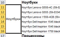 Excel 2010 trucuri care simplifică lucrul cu mesele