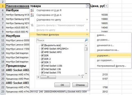 Excel 2010 trucuri care simplifică lucrul cu mesele