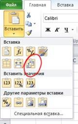 Excel 2010 trucuri care simplifică lucrul cu mesele