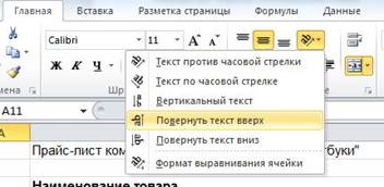 Excel 2010 trucuri care simplifică lucrul cu mesele