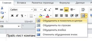 Excel 2010 trucuri care simplifică lucrul cu mesele