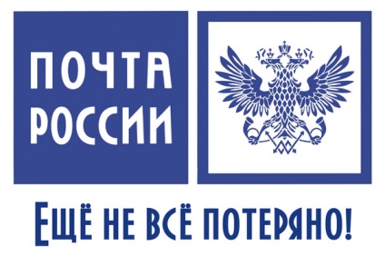 Viclenie și utilitate pentru poșta din Rusia