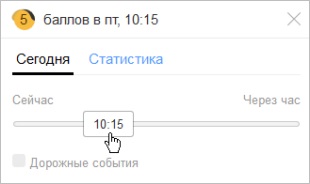 Yandex blocaje de trafic în orașele din Rusia online - blocaje de trafic on-line