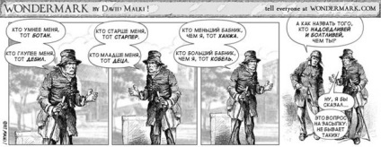 Arhiva Web Comics - Biblioteca Babiloniană