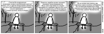 Arhiva Web Comics - Biblioteca Babiloniană