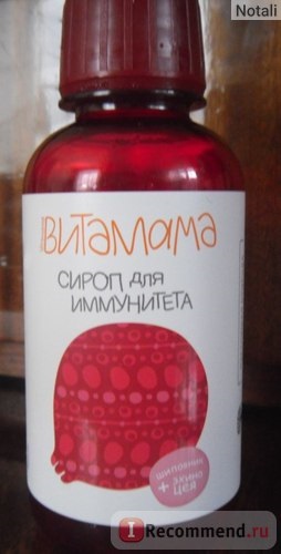 Bad Sirop de sănătate pentru a întări imunitatea vitaminei - 