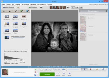 Program gratuit de fotografie, care este impresionant