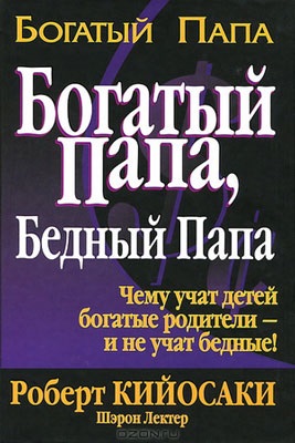 Tată bogat, tată sărac - educație financiară de la robert kiyosaki